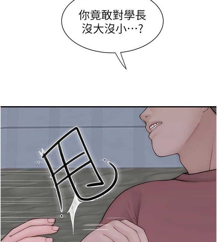 韩漫H漫画 继母的香味  - 点击阅读 第95话-和阿姨造人成功 153