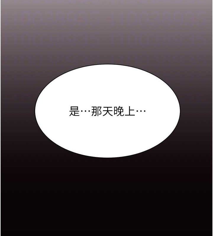 韩漫H漫画 继母的香味  - 点击阅读 第95话-和阿姨造人成功 102