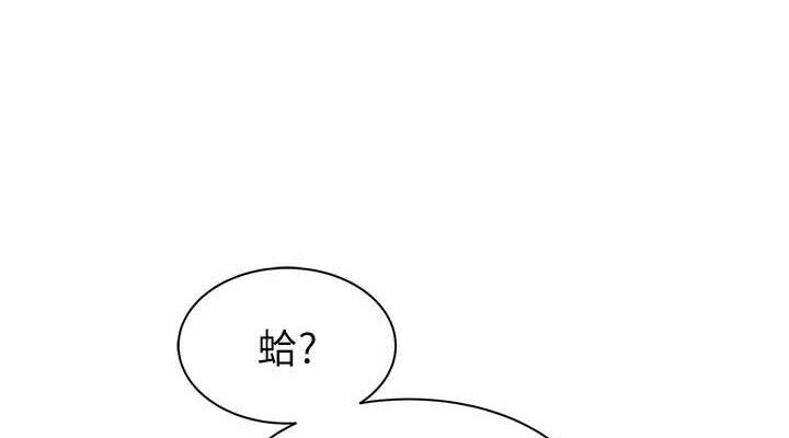 韩漫H漫画 继母的香味  - 点击阅读 第95话-和阿姨造人成功 152