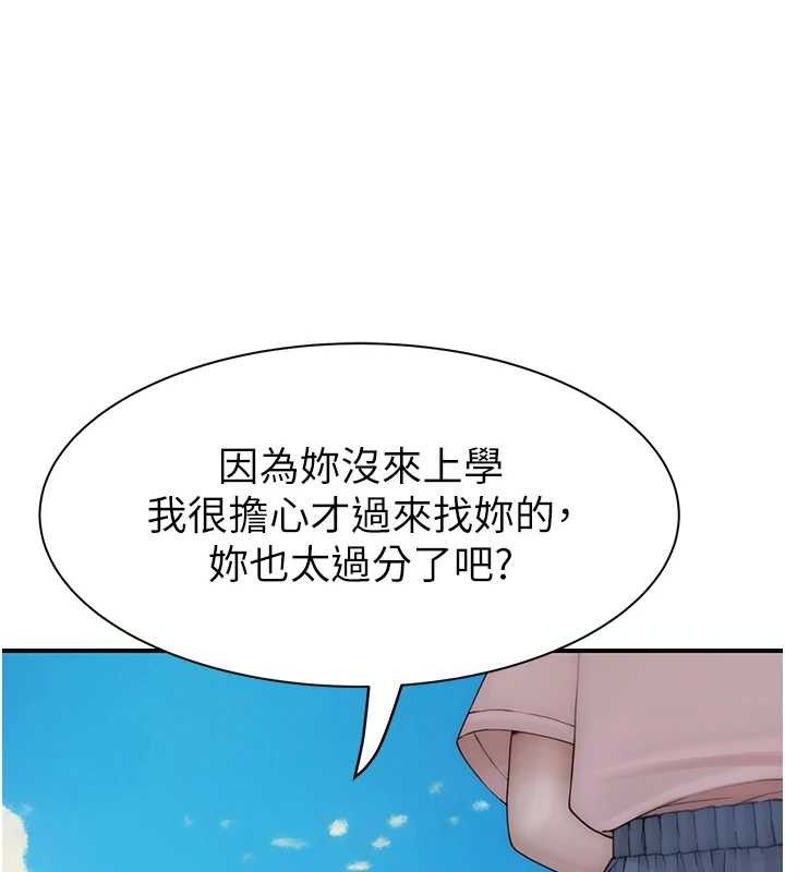 韩漫H漫画 继母的香味  - 点击阅读 第95话-和阿姨造人成功 141