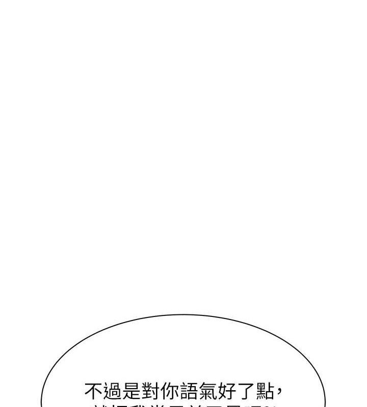 韩漫H漫画 继母的香味  - 点击阅读 第95话-和阿姨造人成功 166