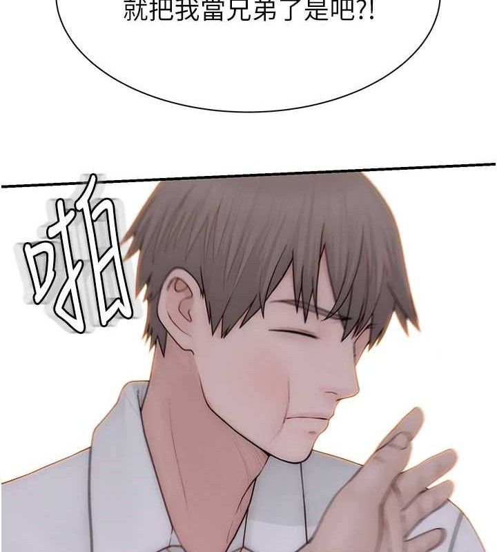 韩漫H漫画 继母的香味  - 点击阅读 第95话-和阿姨造人成功 167