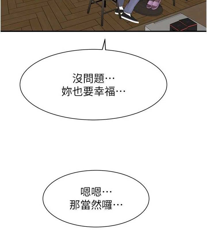韩漫H漫画 继母的香味  - 点击阅读 第95话-和阿姨造人成功 133