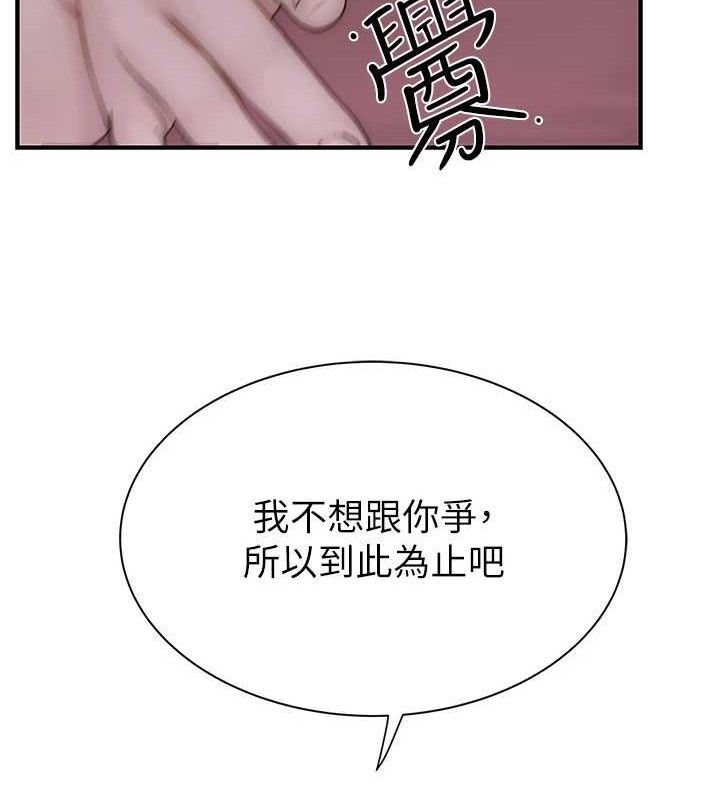 韩漫H漫画 继母的香味  - 点击阅读 第95话-和阿姨造人成功 160