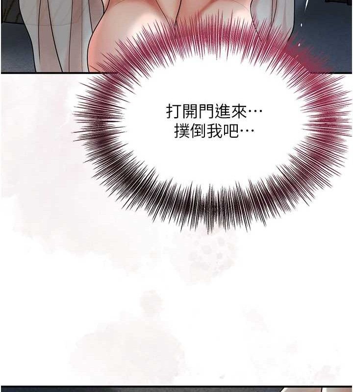 韩漫H漫画 花容湿色:取花点  - 点击阅读 第50话-你今晚也会来吗? 71
