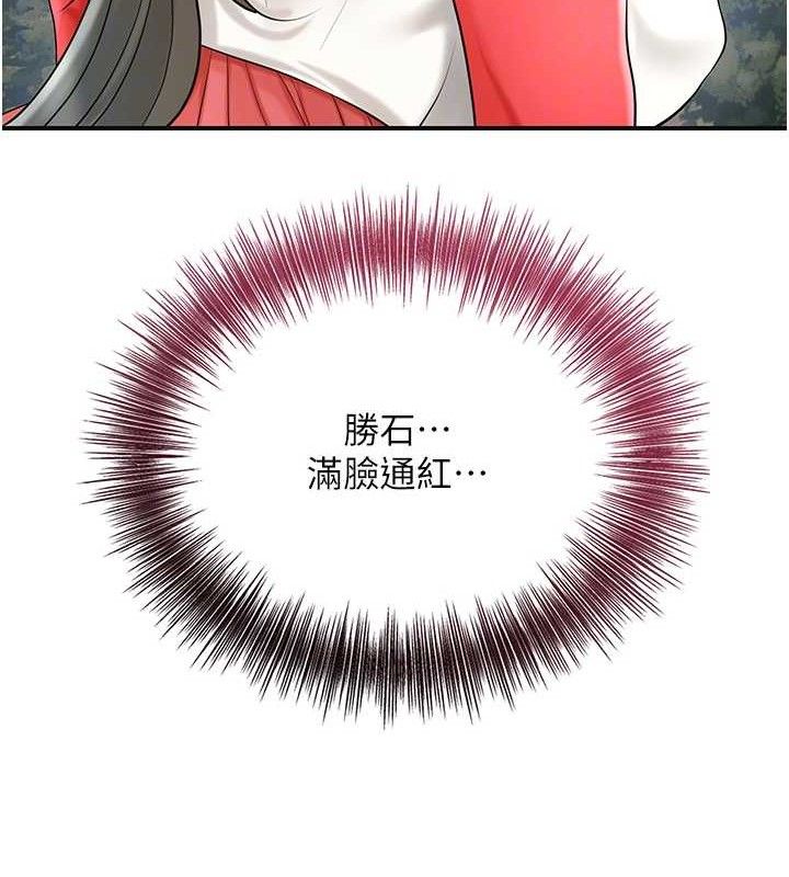 韩漫H漫画 花容湿色:取花点  - 点击阅读 第50话-你今晚也会来吗? 36