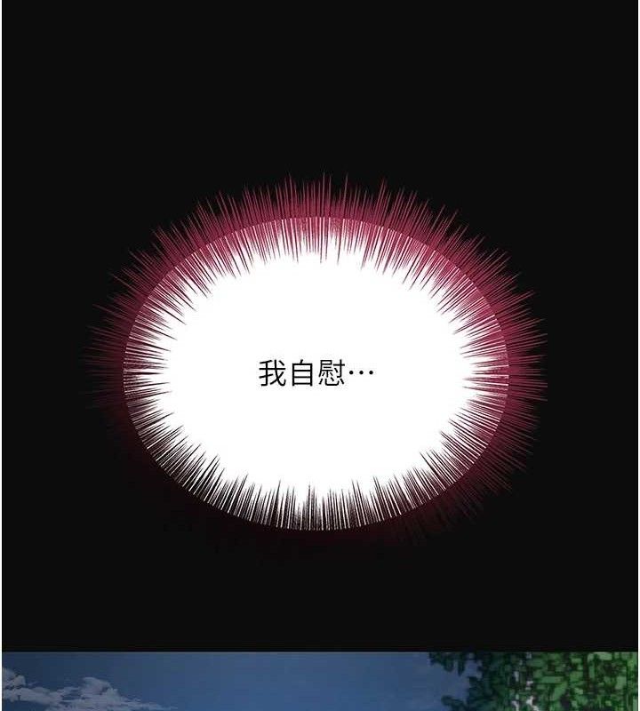 韩漫H漫画 花容湿色:取花点  - 点击阅读 第50话-你今晚也会来吗? 25