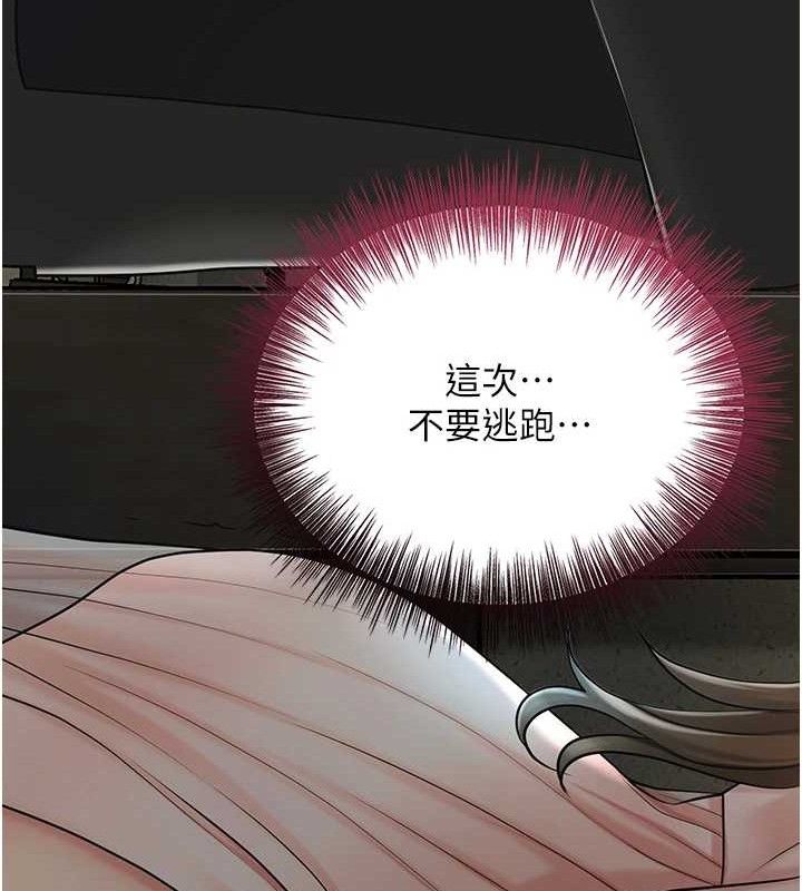 韩漫H漫画 花容湿色:取花点  - 点击阅读 第50话-你今晚也会来吗? 67