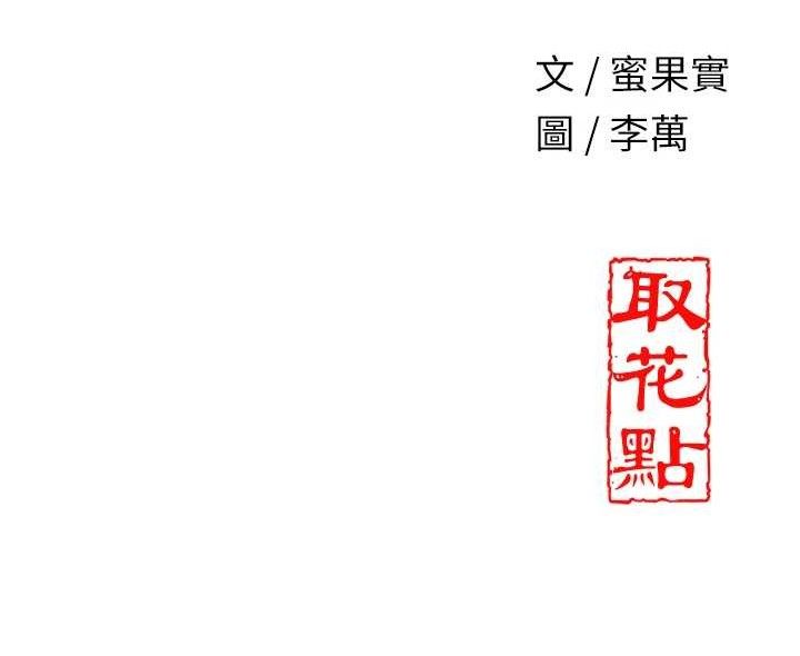 韩漫H漫画 花容湿色:取花点  - 点击阅读 第50话-你今晚也会来吗? 129