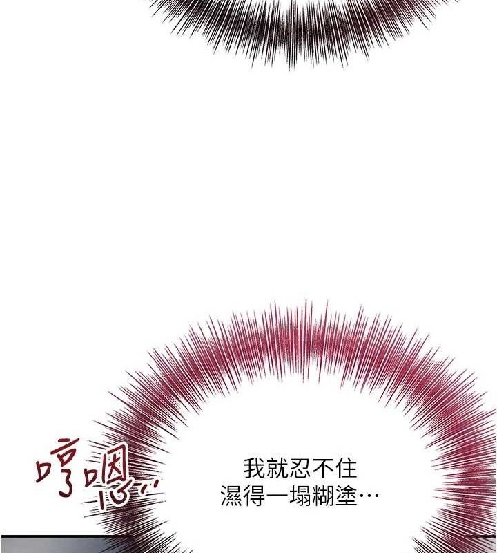 韩漫H漫画 花容湿色:取花点  - 点击阅读 第50话-你今晚也会来吗? 53