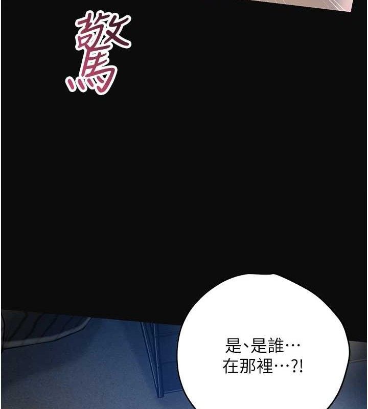 韩漫H漫画 花容湿色:取花点  - 点击阅读 第50话-你今晚也会来吗? 12