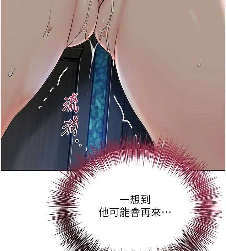 韩漫H漫画 花容湿色:取花点  - 点击阅读 第50话-你今晚也会来吗? 52