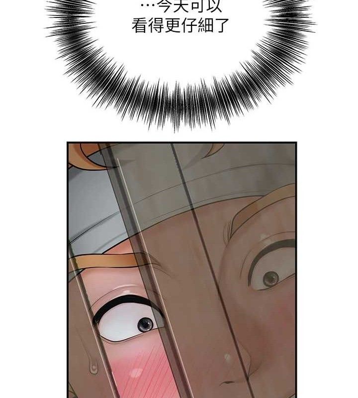 韩漫H漫画 花容湿色:取花点  - 点击阅读 第50话-你今晚也会来吗? 96