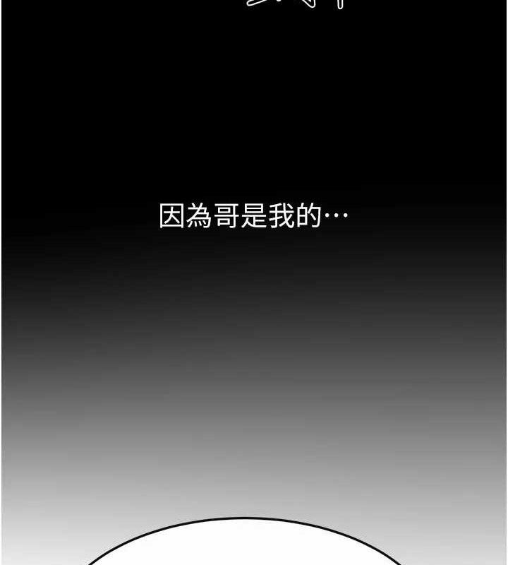 继母与继姐 第69話-我這次絕對不會放手 韩漫图片71