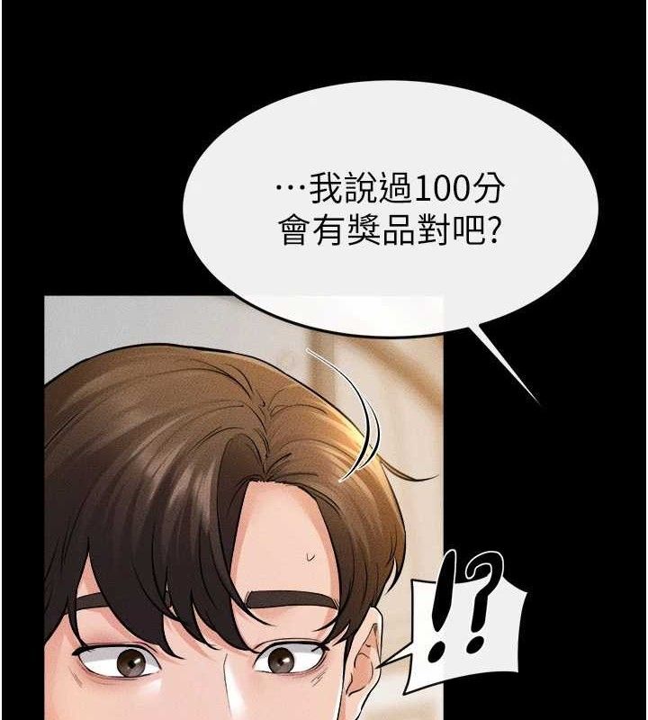 继母与继姐 第69話-我這次絕對不會放手 韩漫图片3