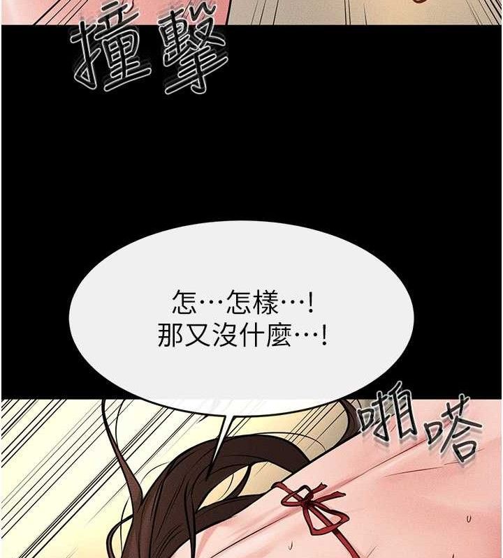 继母与继姐 第69話-我這次絕對不會放手 韩漫图片23