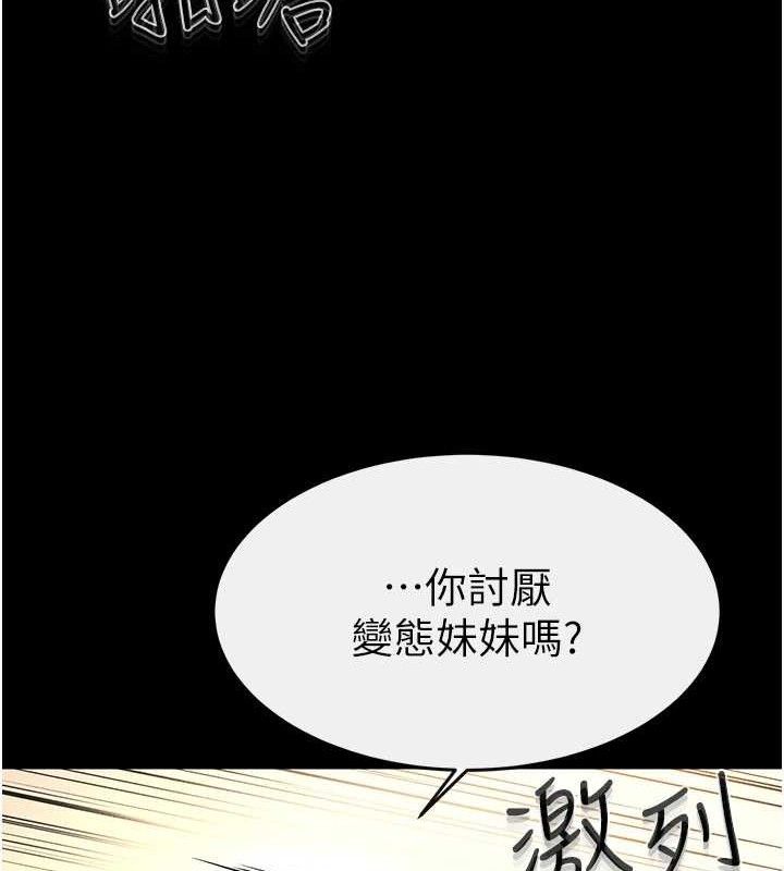 继母与继姐 第69話-我這次絕對不會放手 韩漫图片35