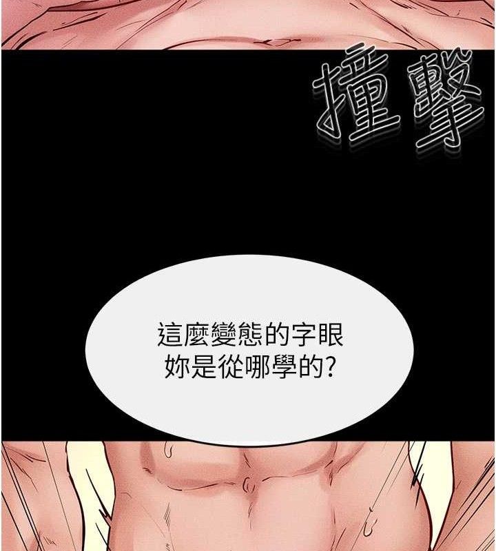 继母与继姐 第69話-我這次絕對不會放手 韩漫图片17