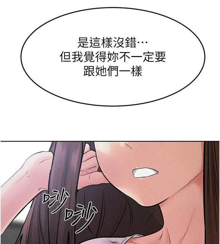 继母与继姐 第69話-我這次絕對不會放手 韩漫图片82