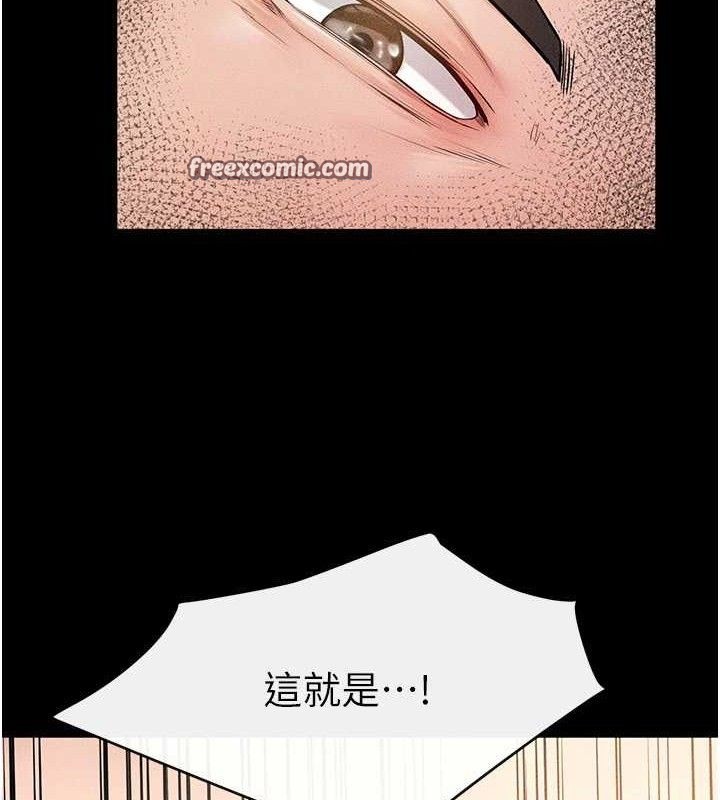 继母与继姐 第69話-我這次絕對不會放手 韩漫图片60