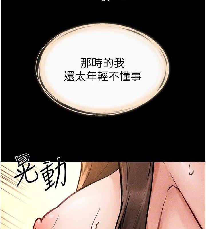 继母与继姐 第69話-我這次絕對不會放手 韩漫图片106