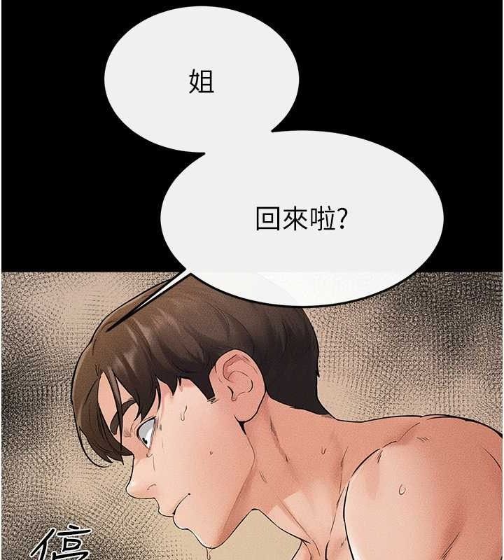 继母与继姐 第69話-我這次絕對不會放手 韩漫图片129