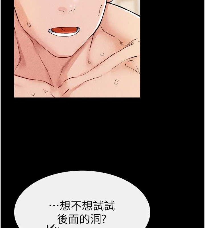 继母与继姐 第69話-我這次絕對不會放手 韩漫图片4