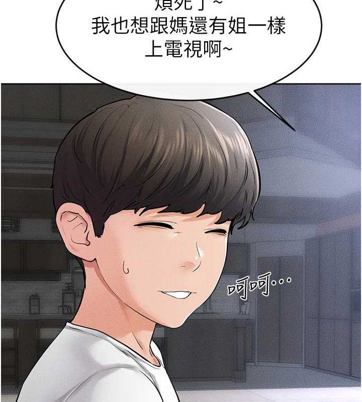 继母与继姐 第69話-我這次絕對不會放手 韩漫图片78