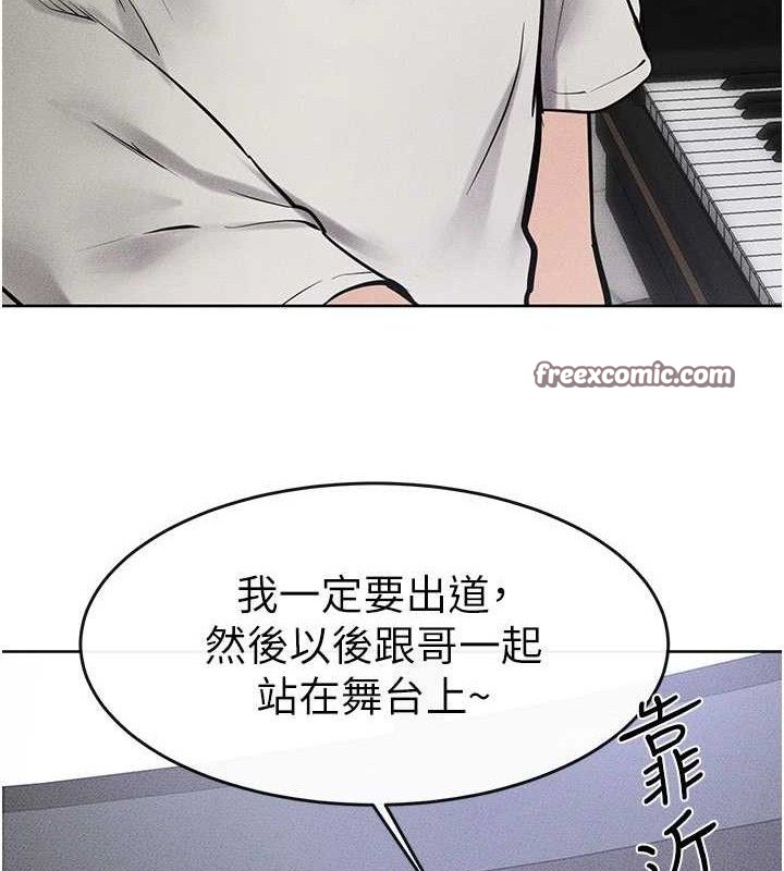 继母与继姐 第69話-我這次絕對不會放手 韩漫图片90