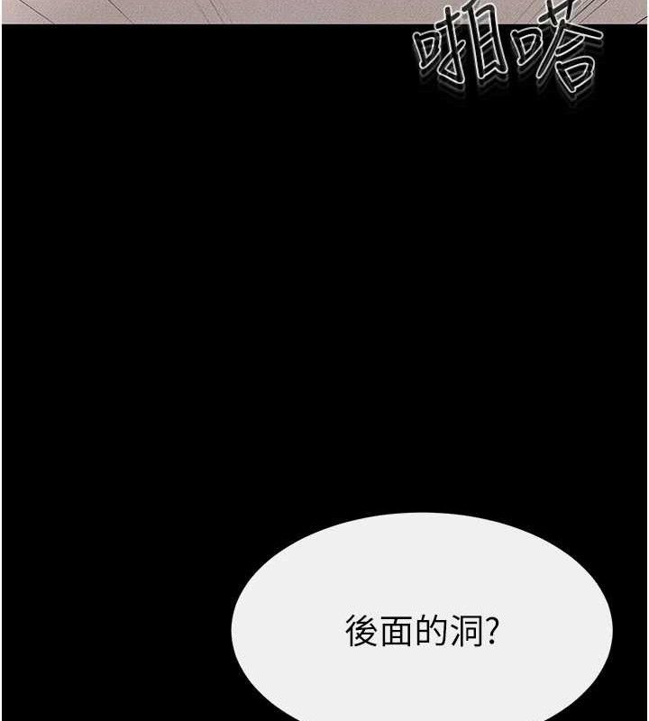 继母与继姐 第69話-我這次絕對不會放手 韩漫图片13