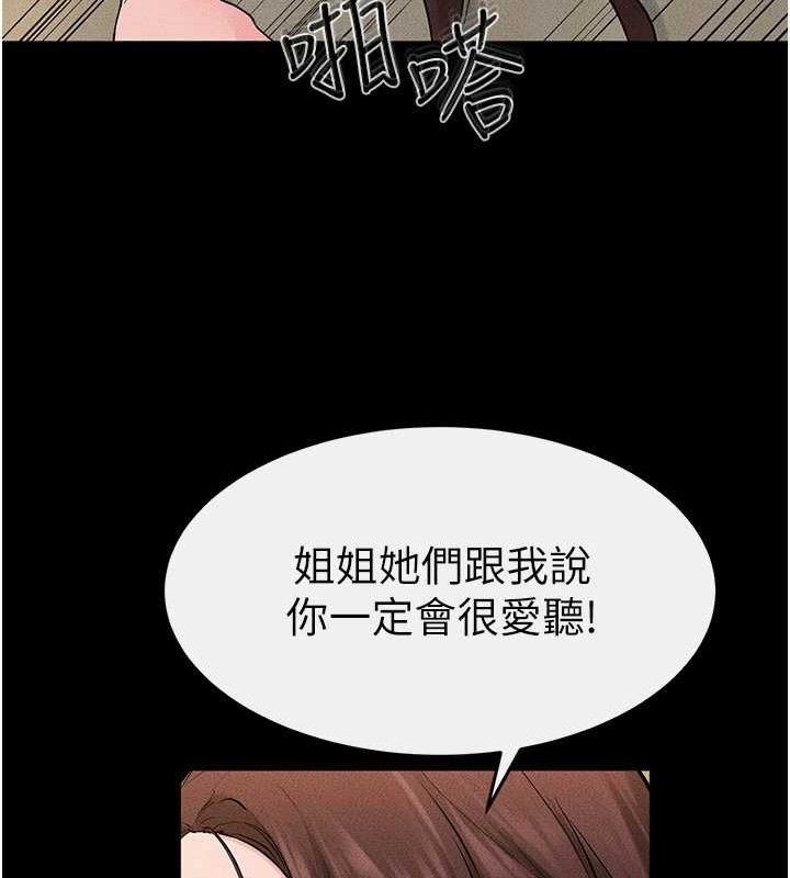继母与继姐 第69話-我這次絕對不會放手 韩漫图片25