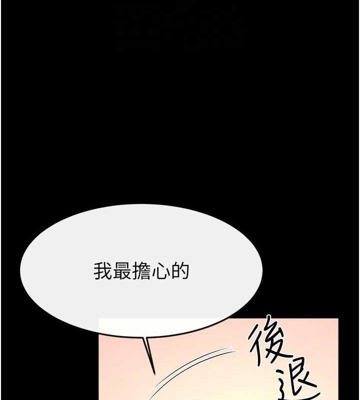 继母与继姐 第69話-我這次絕對不會放手 韩漫图片64