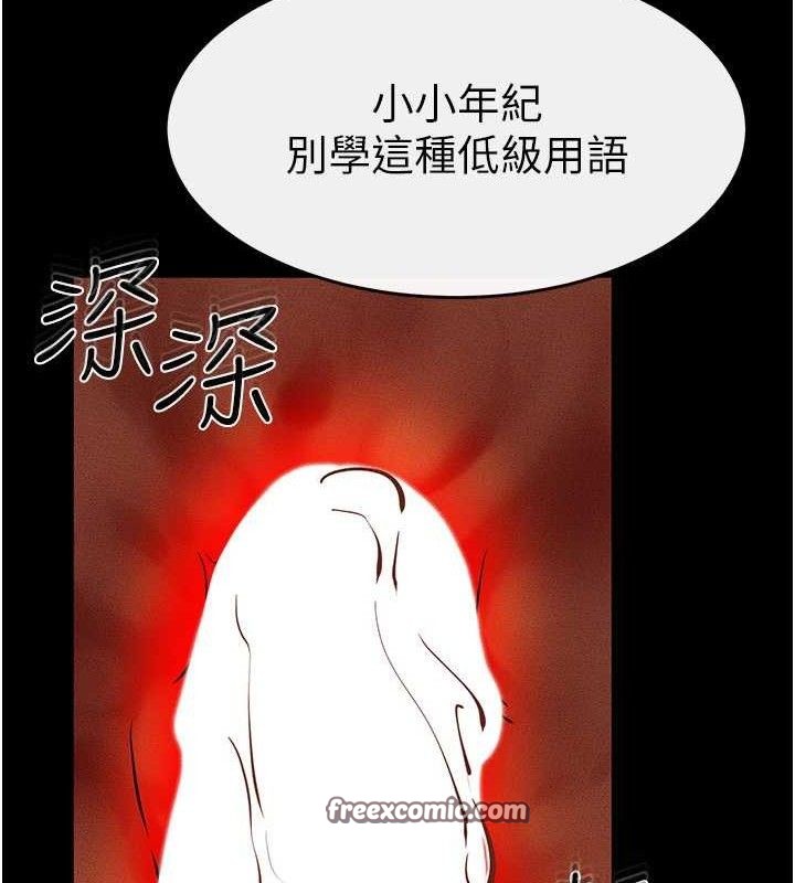 继母与继姐 第69話-我這次絕對不會放手 韩漫图片30