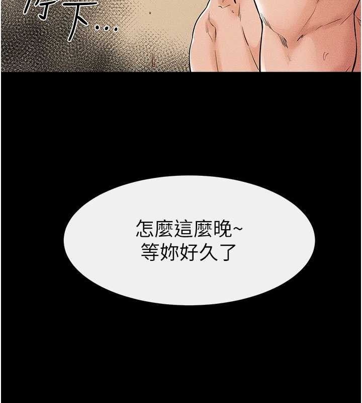 继母与继姐 第69話-我這次絕對不會放手 韩漫图片130