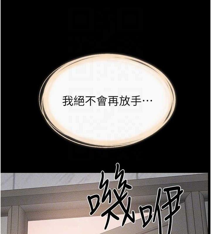 继母与继姐 第69話-我這次絕對不會放手 韩漫图片115