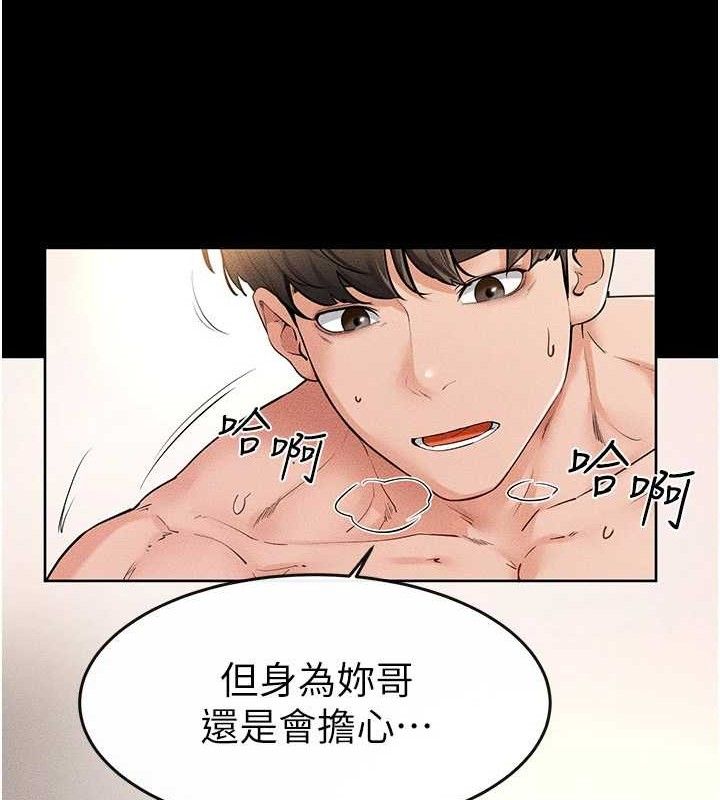 继母与继姐 第69話-我這次絕對不會放手 韩漫图片44
