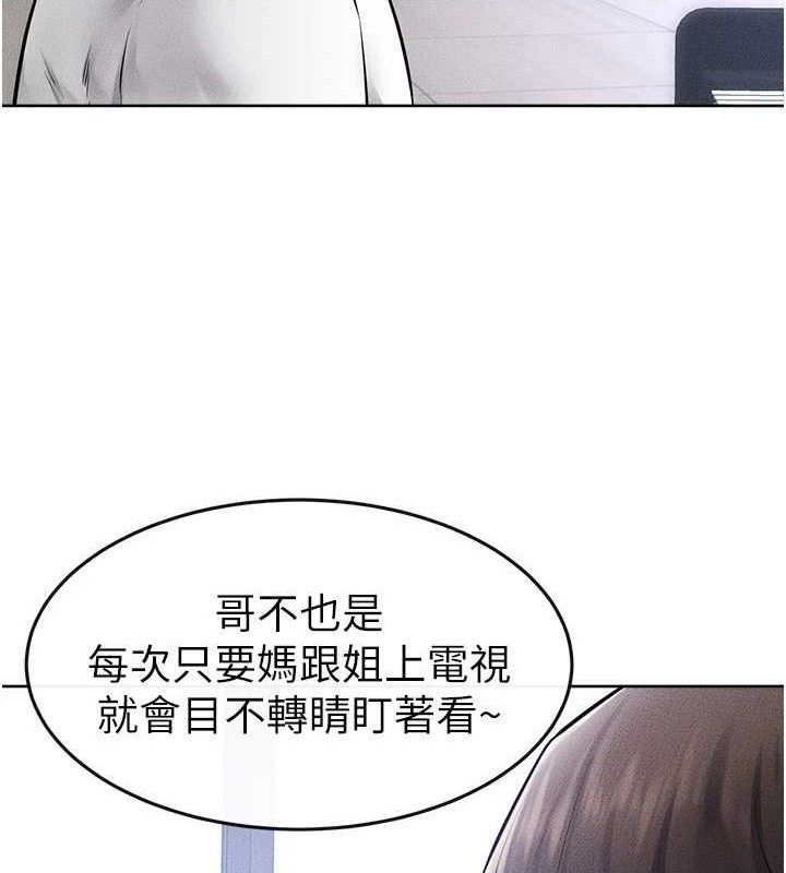 继母与继姐 第69話-我這次絕對不會放手 韩漫图片79
