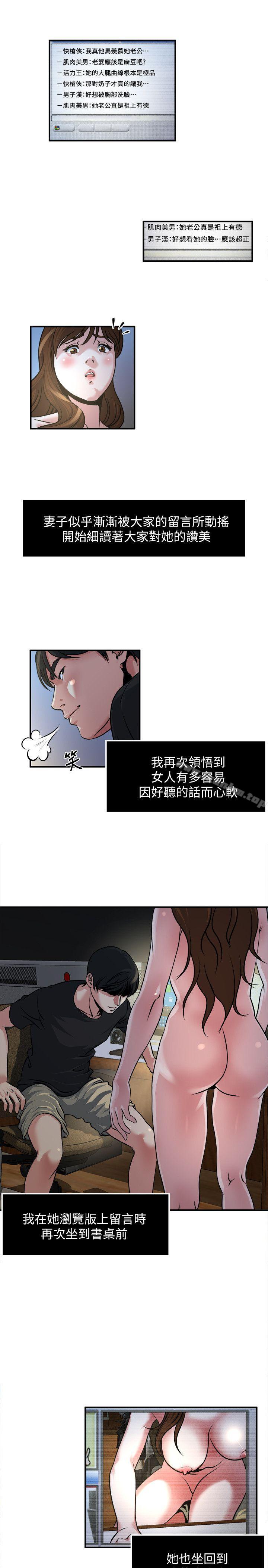 韩漫H漫画 瘾私  - 点击阅读 第12话-确定不会照到脸? 5