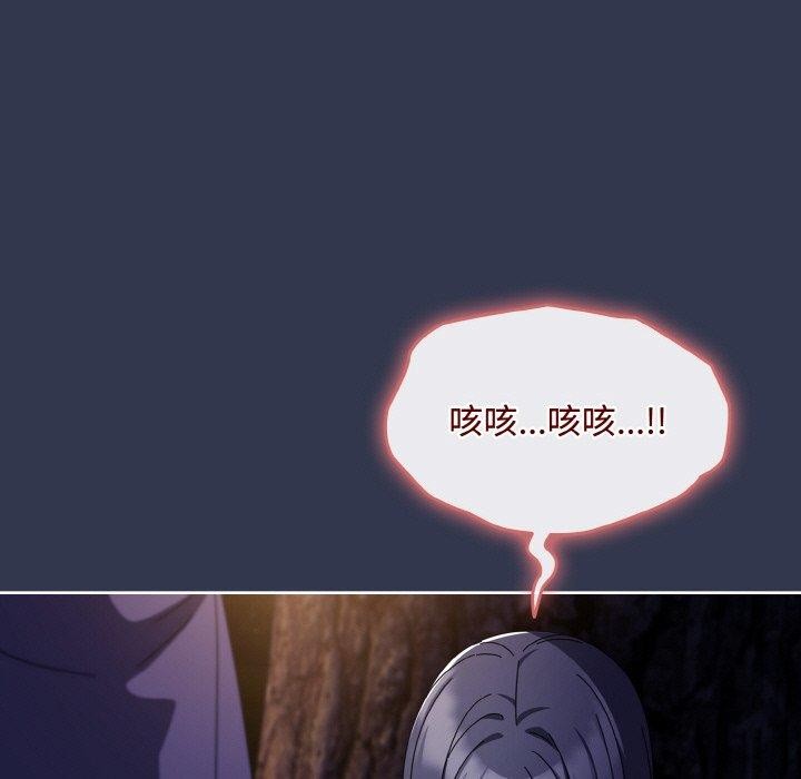 爱上你也好 第12話 韩漫图片71