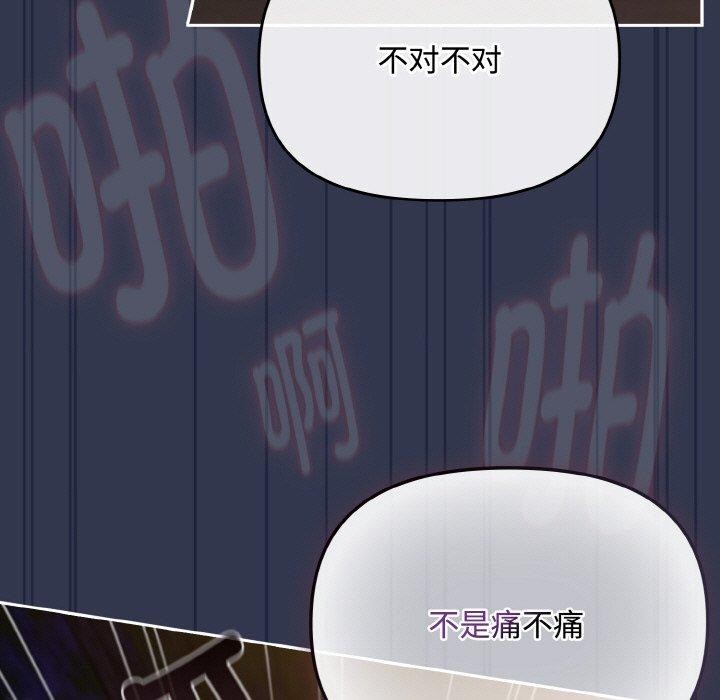 爱上你也好 第12話 韩漫图片121