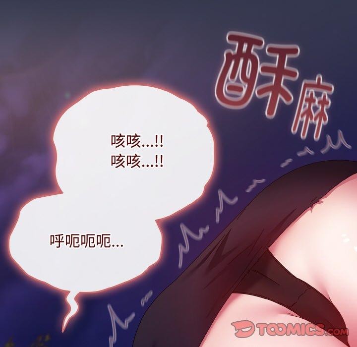 爱上你也好 第12話 韩漫图片68
