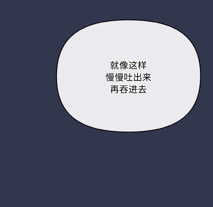 爱上你也好 第12話 韩漫图片47