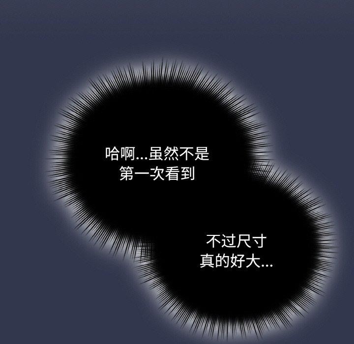 爱上你也好 第12話 韩漫图片9