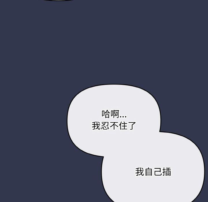 爱上你也好 第12話 韩漫图片50