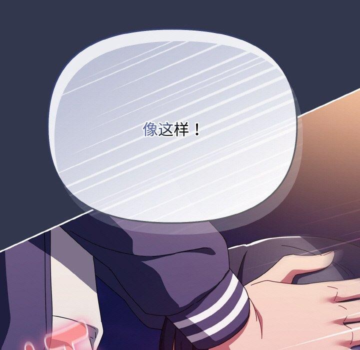 爱上你也好 第12話 韩漫图片31