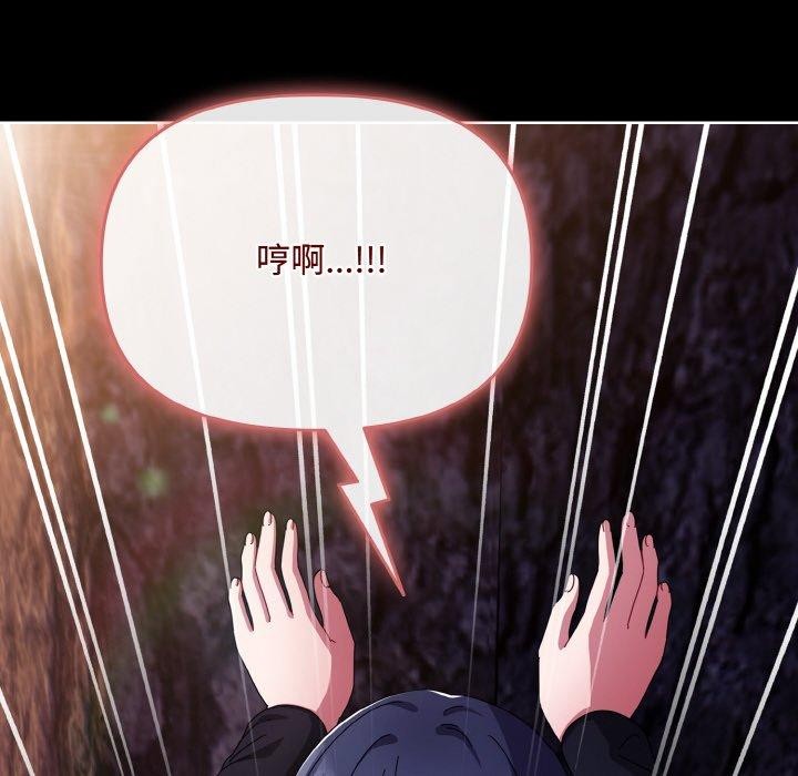 爱上你也好 第12話 韩漫图片104
