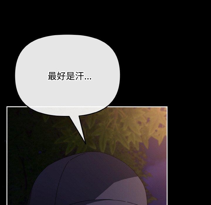 爱上你也好 第12話 韩漫图片93