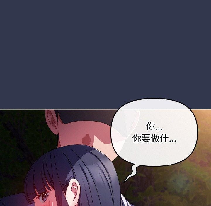 爱上你也好 第12話 韩漫图片79