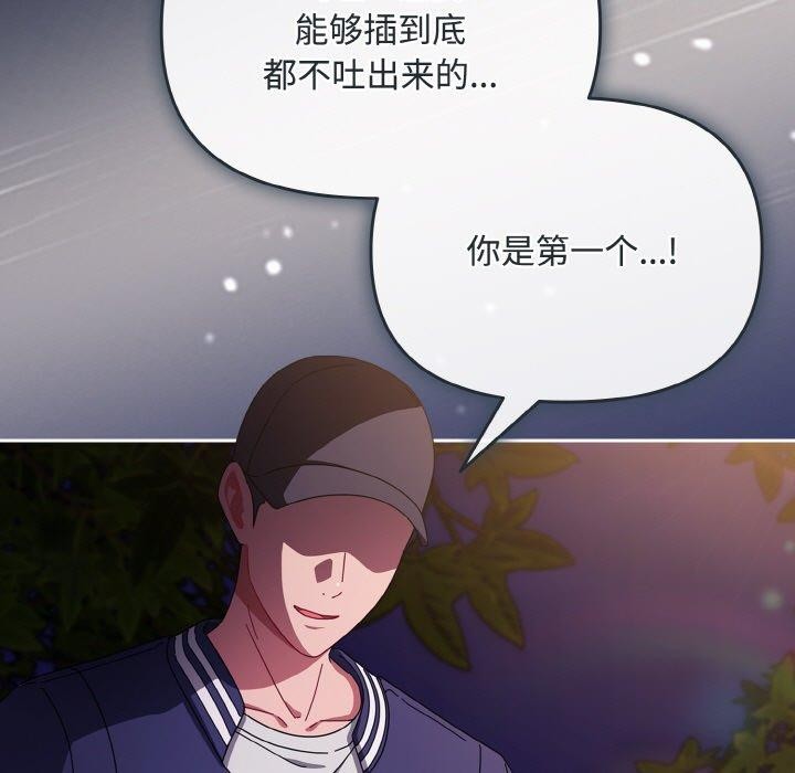 爱上你也好 第12話 韩漫图片39
