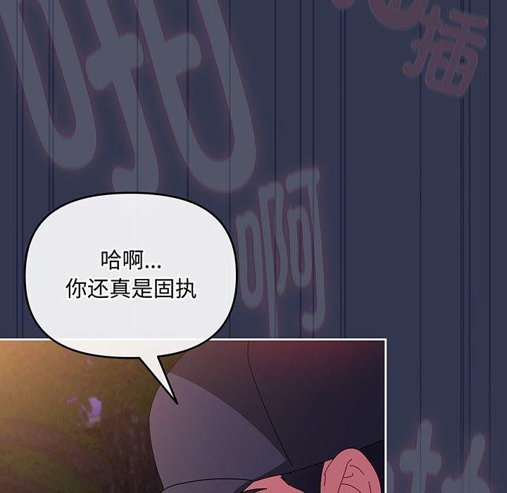 爱上你也好 第12話 韩漫图片156
